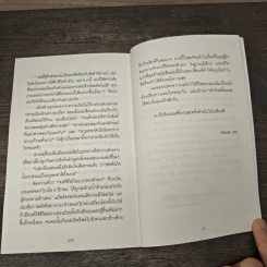คิดแบบยิว ทำแบบญี่ปุ่น - ฮอนดะ เคน รูปที่ 10