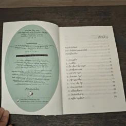เถ้าแก่น้อย "ต๊อบ" Story - สรกล อดุลยานนท์, เชตวัน เตือประโคน รูปที่ 6