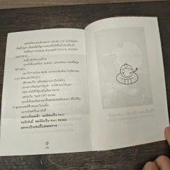 เถ้าแก่น้อย "ต๊อบ" Story - สรกล อดุลยานนท์, เชตวัน เตือประโคน รูปที่ 10