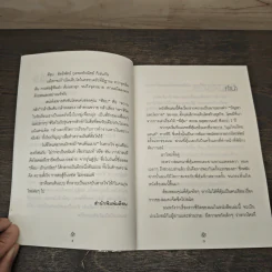 เถ้าแก่น้อย "ต๊อบ" Story - สรกล อดุลยานนท์, เชตวัน เตือประโคน รูปที่ 8