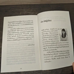 ชีวิตดีขึ้นทุกๆด้านด้วยการจัดบ้านแค่ครั้งเดียว - คนโด มาริเอะ รูปที่ 9