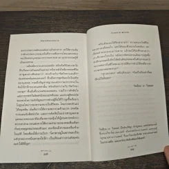 ชีวิตไม่ไร้ความหมาย - วิคเตอร์ อี. ฟรังเคิล (Victor E. Frankl) รูปที่ 10