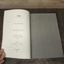 ชีวิตไม่ไร้ความหมาย - วิคเตอร์ อี. ฟรังเคิล (Victor E. Frankl) รูปที่ 8