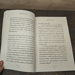ชีวิตไม่ไร้ความหมาย - วิคเตอร์ อี. ฟรังเคิล (Victor E. Frankl) รูปที่ 9