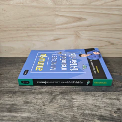 สแกนหุ้น Mindset เทรดยังไงให้ได้กำไร - เบิร์ด สแกนหุ้น รูปที่ 2