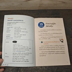 สแกนหุ้น Mindset เทรดยังไงให้ได้กำไร - เบิร์ด สแกนหุ้น รูปที่ 6