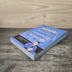 สแกนหุ้น Mindset เทรดยังไงให้ได้กำไร - เบิร์ด สแกนหุ้น รูปที่ 3