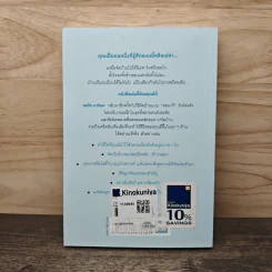 ชีวิตดีขึ้นทุกๆด้านด้วยการจัดบ้านแค่ครั้งเดียว 2 - คนโด มาริเอะ รูปที่ 5