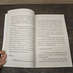 ทฤษฎีเกม : ความรู้ฉบับพกพา - Ken Binmore (เคน บินมอร์) รูปที่ 10