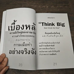 คมวาทะสู่ความสำเร็จในสามก๊ก - เปี่ยมศักดิ์ คุณากรประทีป รูปที่ 8