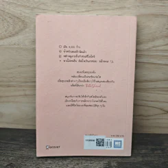 จัดระบบความคิด จัดระเบียบชีวิต ด้วย "บุลเล็ตเจอร์นัล" - Marie รูปที่ 5