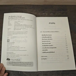 165 เกร็ดสถิติจาก Harvard ที่จะทำให้คุณอ่านเกมขาดเรื่องธุรกิจ - Andrew O’Connell รูปที่ 6