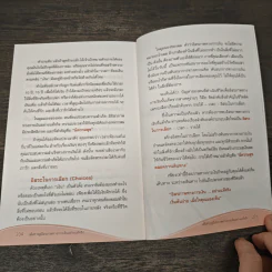 เส้นทางสู่อิสรภาพทางการเงินอย่างแท้จริง - จักรพงษ์ เมษพันธุ์ รูปที่ 10