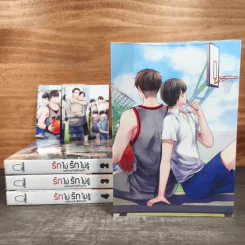 Box Set รักไม่รักไม่รู้ แต่ห้ามเจ้าชู้ให้กูเห็น 4 เล่มจบ - Jimmeiiii* รูปที่ 2