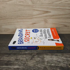 BRANDING SECRET เคล็ดลับปั้นปรับแบรนด์ให้ปังในยุคดิจิทัล - อโณทัย งามวิชัยกิจ รูปที่ 2