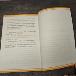 เลิกนิสัยทำอะไรไม่เสร็จสักอย่าง - โกโยคาซี สึรุตะ รูปที่ 9
