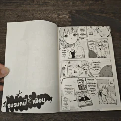 ชมรมคนไร้เพื่อน เล่ม 1 - ltachi รูปที่ 8