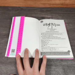 อลิสสีเลือด เล่ม 1-2 - คาโอริ ยูกิ รูปที่ 13