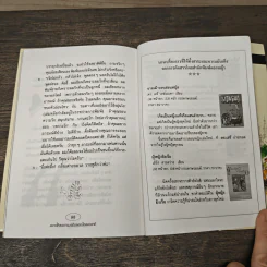 อยากให้เธออารมณ์ดีตลอดปีตลอดชาติ - พรชัย แสนยะมูล 'กุดจี่' รูปที่ 8