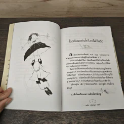 อยากให้เธออารมณ์ดีตลอดปีตลอดชาติ - พรชัย แสนยะมูล 'กุดจี่' รูปที่ 7