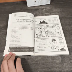 เรื่องวุ่นวายของนายเงือกกับผองเพื่อนพันธุ์ทะเล เล่ม 1-3 - Itokichi รูปที่ 9