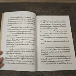 อวตาร 2588 - ธรรมดา ประทีปสิต รูปที่ 7