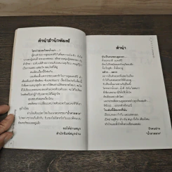 ต้มยำรวมมิตร (รสแซ่บ) - น้ำตาลลวง รูปที่ 7
