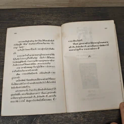 เฮมันฮา - จตุพล ชมภูนิช รูปที่ 9