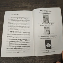 X Ray วัยรุ่น - จตุพล ชมภูนิช รูปที่ 9