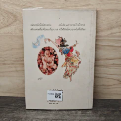 เพียงหนึ่งยิ้มที่เธอหว่านทำให้คนเบิกบานไปทั้งชาติ - พรชัย แสนยะมูล 'กุดจี่' รูปที่ 5