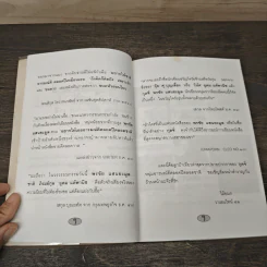 หนังสือตลก แค่พกพาก็อารมณ์ดี ที่รัก รูปที่ 7