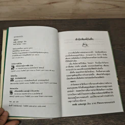 ขอดาว - พรชัย แสนยะมูล รูปที่ 6