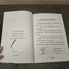 ถึงคิดก็คิดถึง - พรชัย แสนยะมูล [กุดจี่] รูปที่ 7