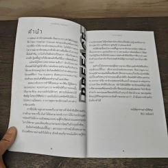Easy English ภาษาอังกฤษ ง่ายจะตาย - Tina Taylor รูปที่ 7