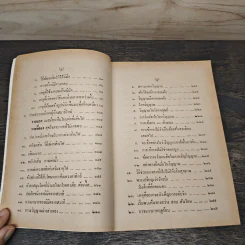 ประสบการณ์จากสมาธิ-วิญญาณ 1 คู่มือฝึกพลังจิต - แสง อรุณกุศล รูปที่ 7