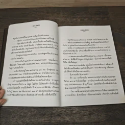 รวมมิตรแต้พานิช - อุดม แต้พานิช รูปที่ 8