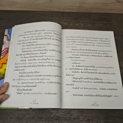 พรุ่งนี้ก็สายสะดือ - พิง ลำพระเพลิง รูปที่ 8