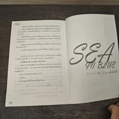 Sea in Blue ทะเลในโลกสีฟ้า รูปที่ 7