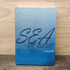 Sea in Blue ทะเลในโลกสีฟ้า รูปที่ 1