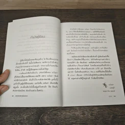 ขอพบพานพิศวาสไม่คลาดคลา - มนันยา รูปที่ 7