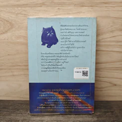 ฟลีแบ็กกับปลายธำมรงค์ - Beth Webb รูปที่ 5