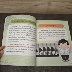 ภาวนา ปัญญาเกิด - หลวงตามหาบัว ญาณสัมปันโน รูปที่ 7
