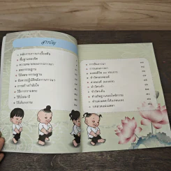 ภาวนา ปัญญาเกิด - หลวงตามหาบัว ญาณสัมปันโน รูปที่ 6