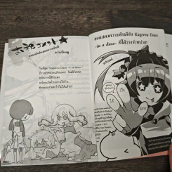 Kagerou Daze เล่ม 1 - Jin รูปที่ 8