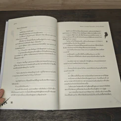 Mission Complete ซ้อนแผนลับ แล้วจับมาเป็นแฟน - ปุยฝ้าย รูปที่ 7