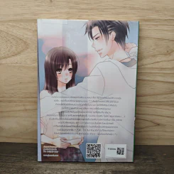The Revolution แหกกฎต้องสาปตามหารัก - เจ้าปลาน้อย รูปที่ 5
