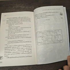 Sweet Secret แผนลับ(เกือบ)ร้าย เปลี่ยนนายให้เป็นแฟนฉัน - ลูกชุบ รูปที่ 7