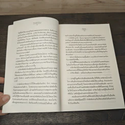 พรายอำพราง - ภัสรสา รูปที่ 7