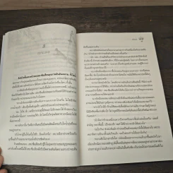 รัชทายาทจอมมาร - อี้เอ๋อร์ รูปที่ 7