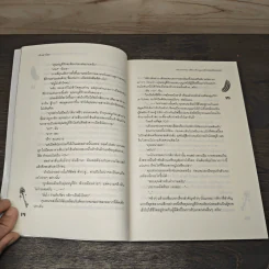 Secret Key ปริศนารักกุญแจหัวใจของยัยจอมเท่ - เจ้าปลาน้อย รูปที่ 7